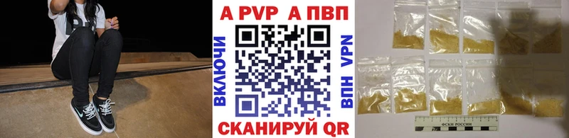 Альфа ПВП VHQ Тулун