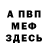 APVP Соль Banner man