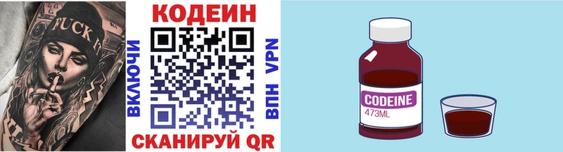 как найти   дарк нет официальный сайт  Кодеиновый сироп Lean Purple Drank  Тулун 