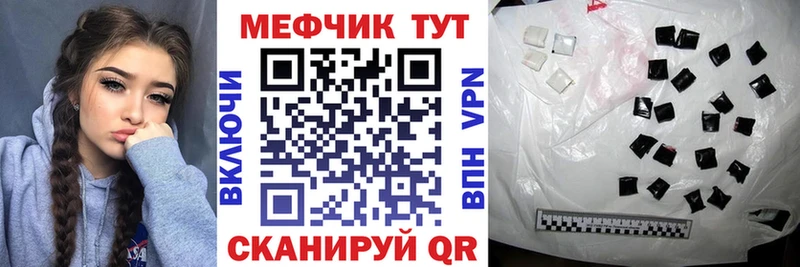 даркнет сайт  блэк спрут вход  МЯУ-МЯУ 4 MMC  Тулун 